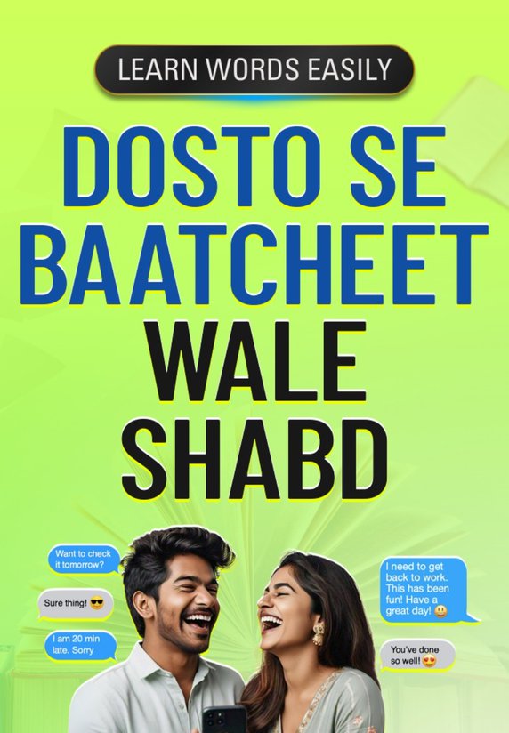 Dosto Ke Sath Baatcheet Wale Shabd