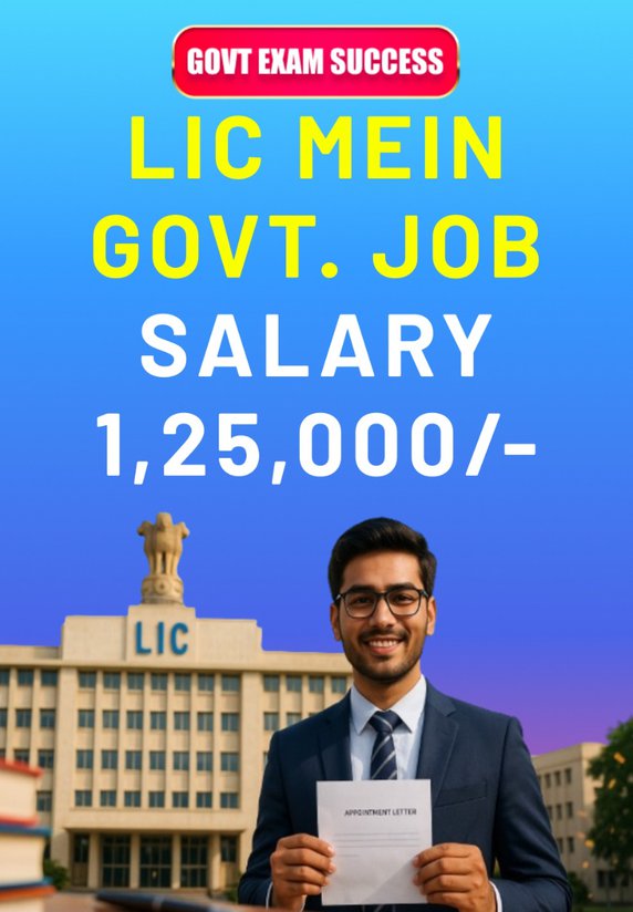 LIC Mein Govt. Job Salary 1,25,000/-