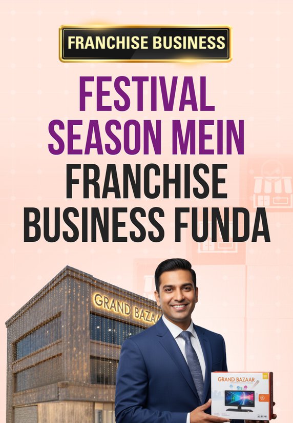 Festival Season Mein Franchise Business Funda