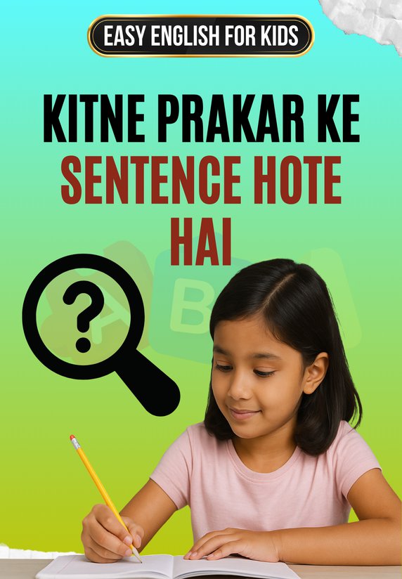 Kitne Prakar Ke Sentence Hote Hai