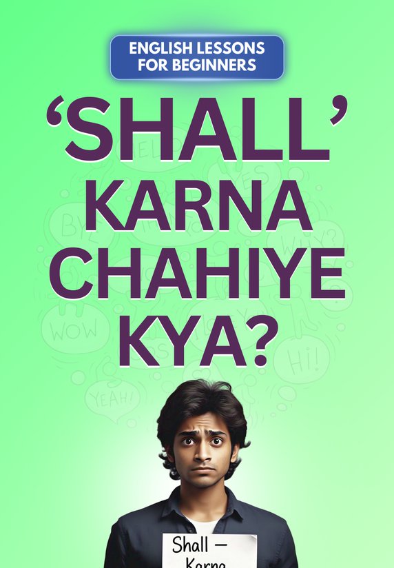 Shall – Karna Chahiye Kya?