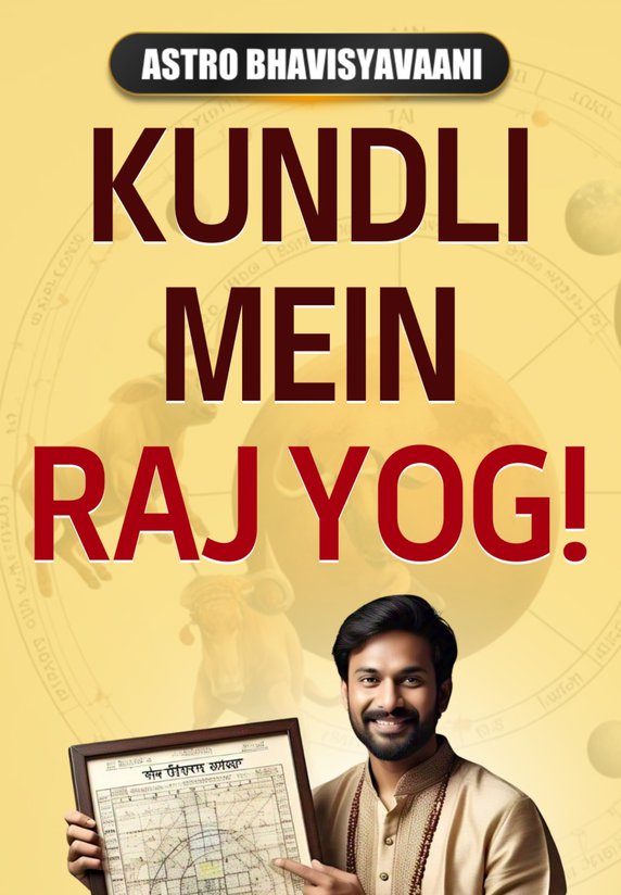 Kundli Mein Raj Yog !