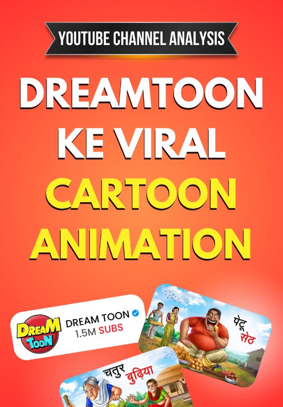Dreamtoon Ke Viral Cartoon Animation