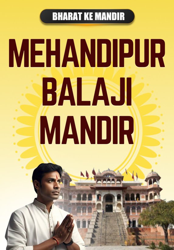 Mehendipur Balaji Mandir