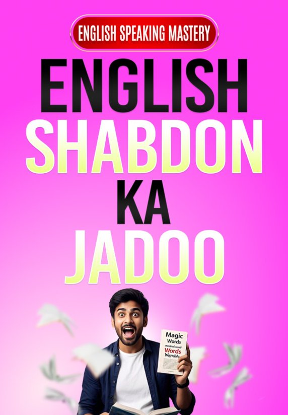 English Me Shabdon Ka Jadoo