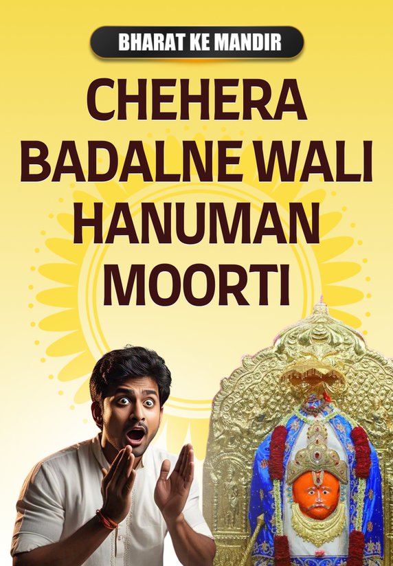 Chehera Badalne Wali Hanuman Moorti