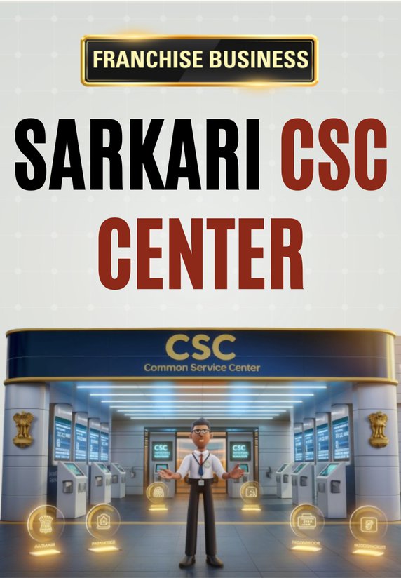 Sarkari CSC Center