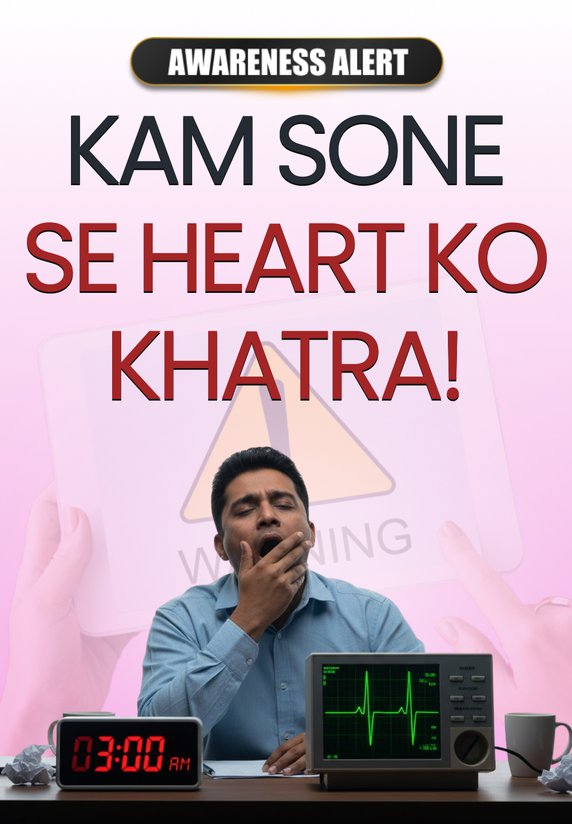 Kam Sone Se Heart Ko Khatra!