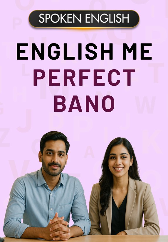 English Me Perfect Bano