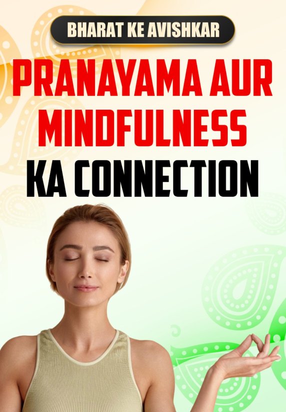 Pranayam Aur Mindfulness Ka Connection