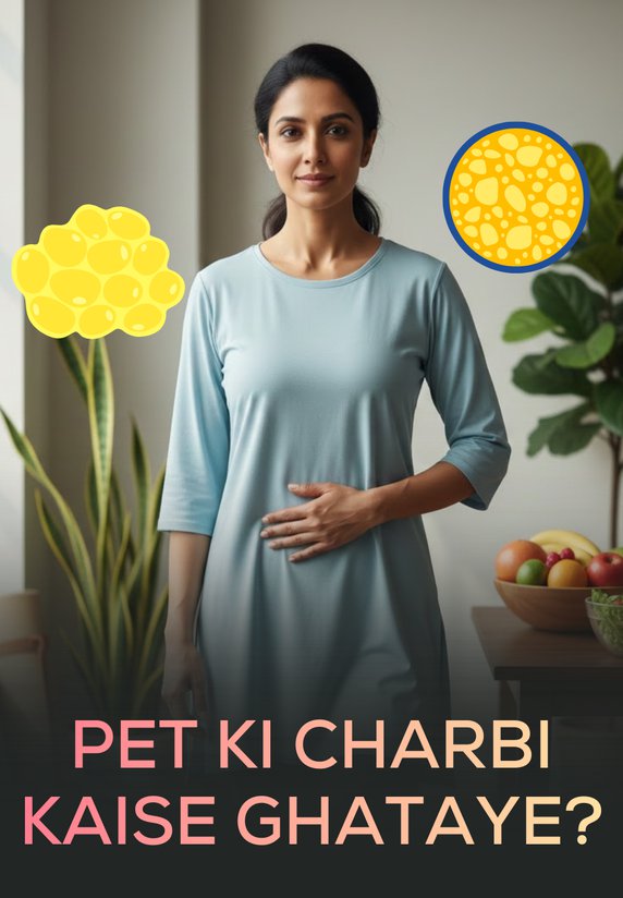 Pet Ki Charbi Kaise Ghataye?