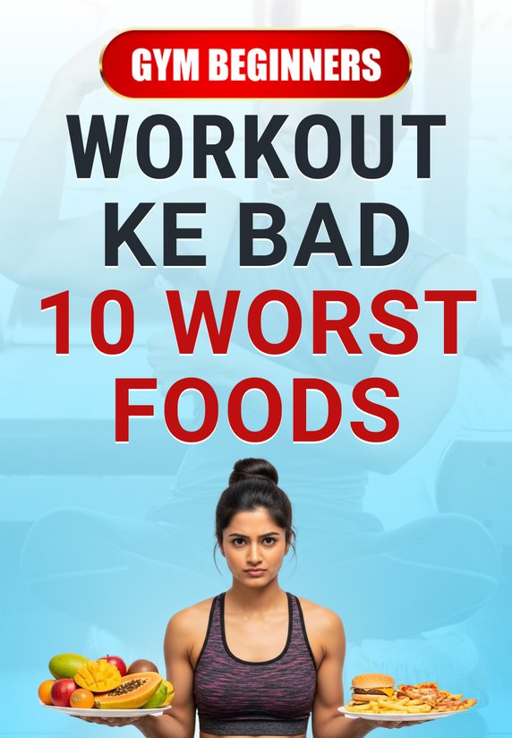 Workout Ke Bad 10 Worst Foods