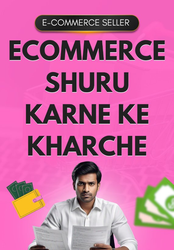 Ecommerce Shuru Karne Ke Kharche