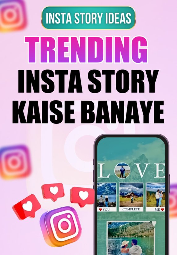 Trending Insta Story Kaise Banaye