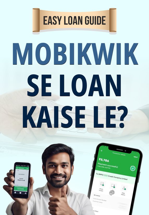 MobiKwik Se Loan Kaise Le?