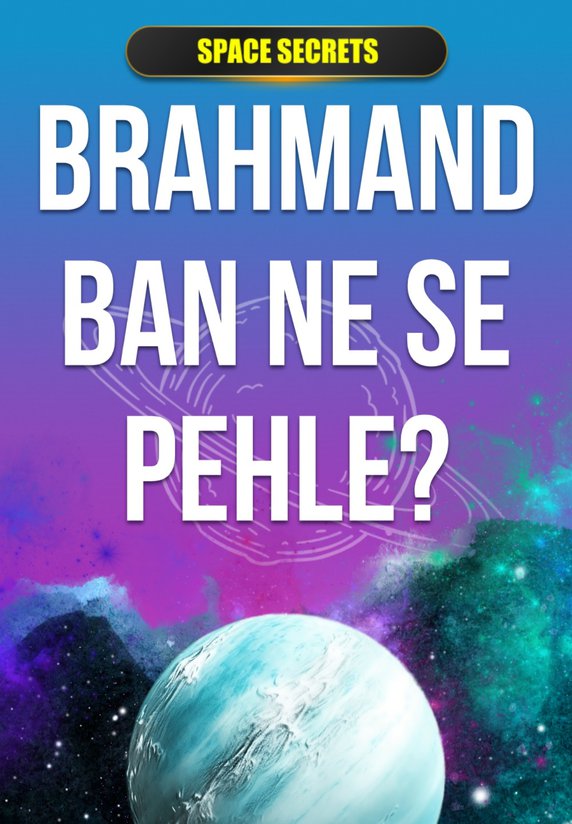 Brahmand Ban Ne Se Pehle
