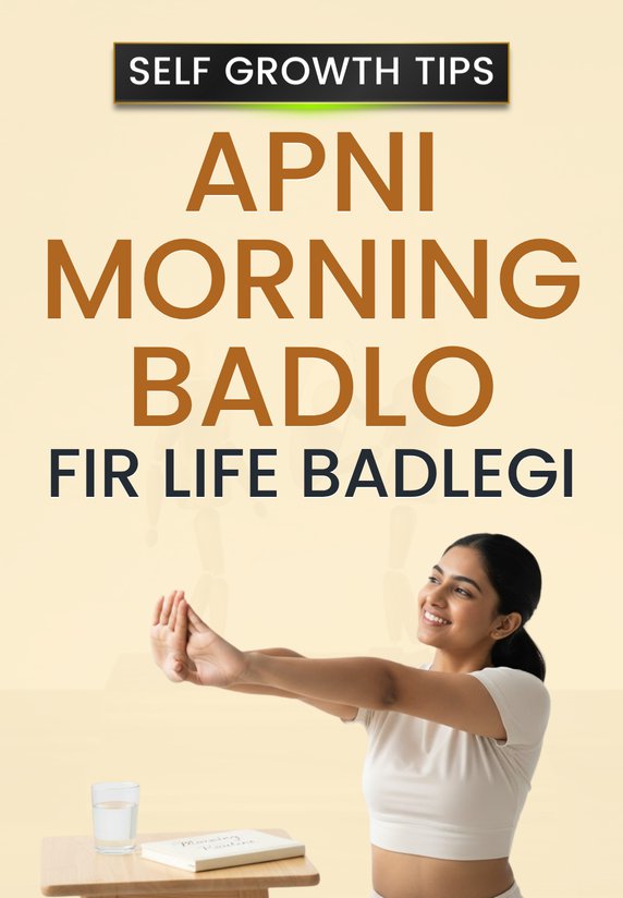 Apni Morning Badlo, Fir Life Badlegi