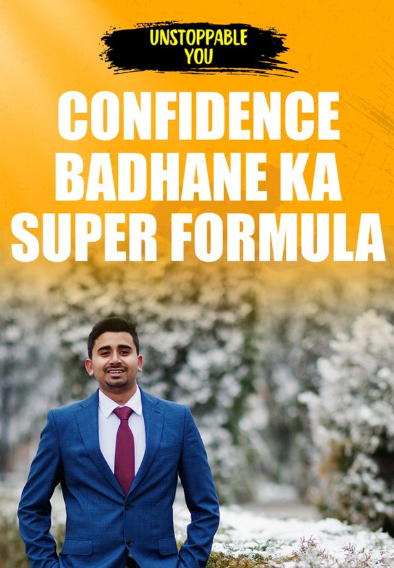 Confidence Badhane Ka Super Formula