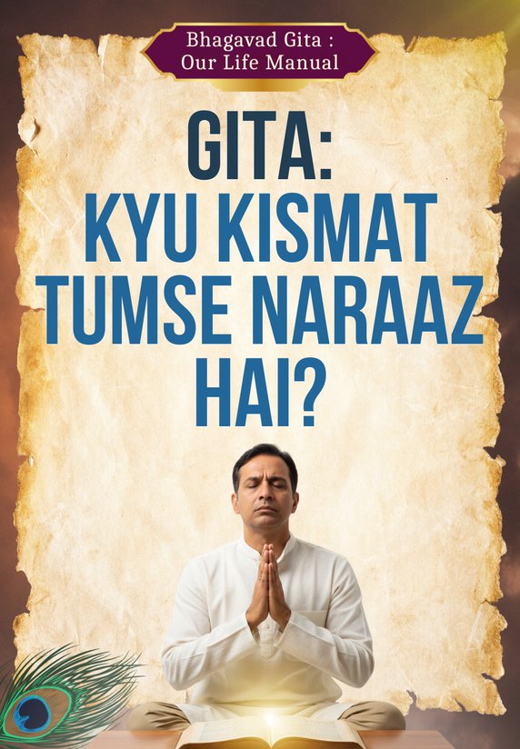 Gita: Kyu Kismat Tumse Naraaz Hai?