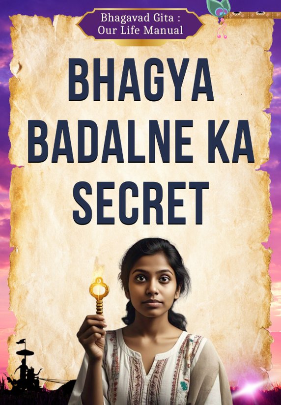 Bhagya Badalne Ka Secret