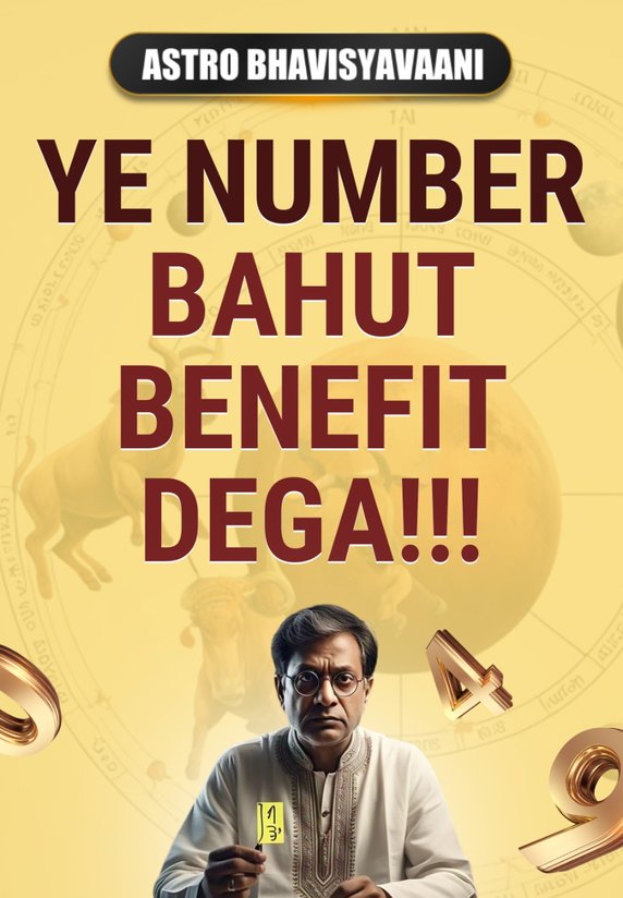Ye Number Bahut Benefit Dega!!!