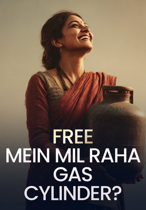 Free Me Gas Cylinder?