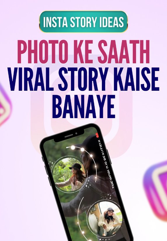 Photo Ke Saath Viral Story Kaise Banaye