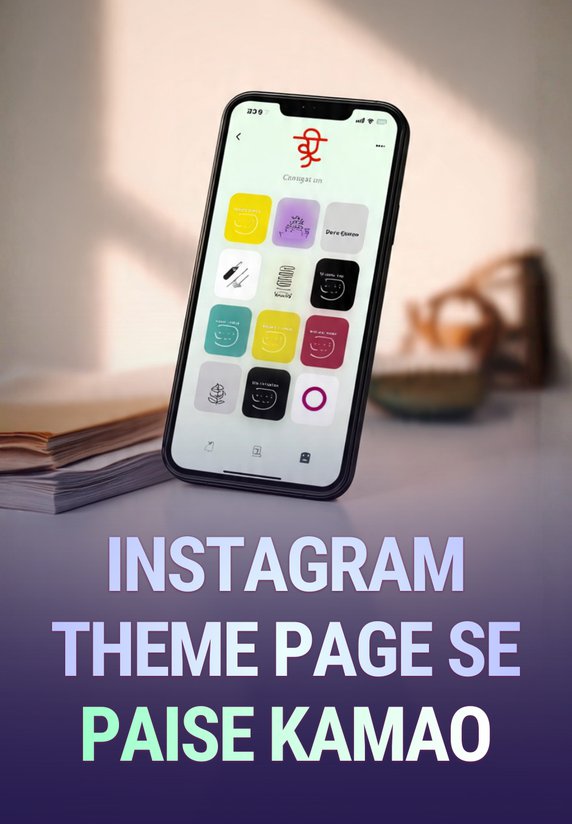 Instagram Theme Page Se Paise Kamao