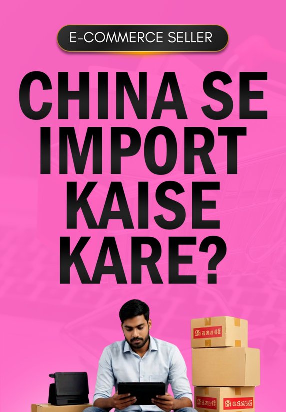 China se Import Kaise kare