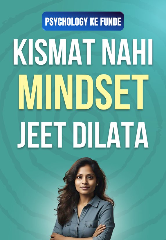 Kismat Nahi, Mindset Jeet Dilata