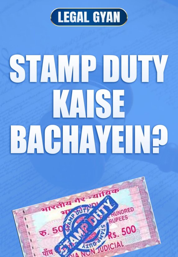 Stamp Duty Kaise Bachayien ?