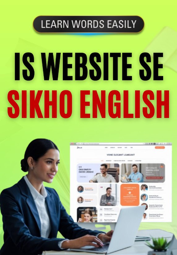 Is Website Se Sikho English