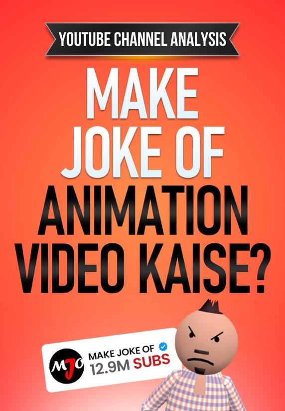 Make Joke Of Animation Videos Kaise ?