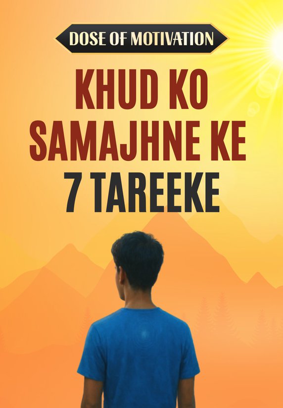 Khud Ko Samajhne Ke 7 Tareeke