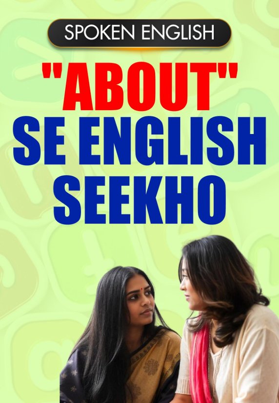 "ABOUT" se English Seekho