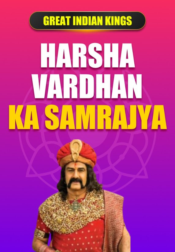 Harsha Vardhan Ka Samrajya