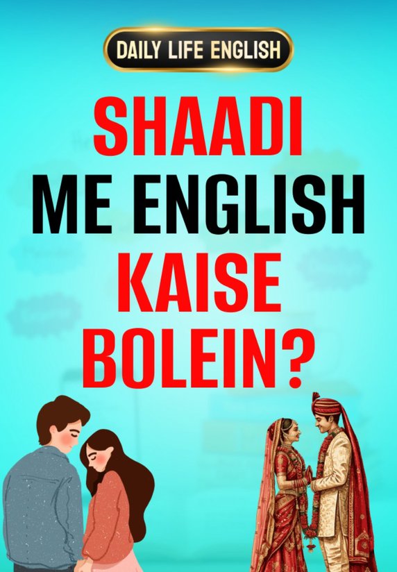Shaadi Me English Kaise Bolein?