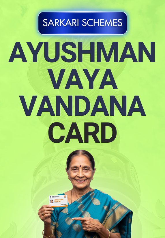 Ayushman Vaya Vandana Card