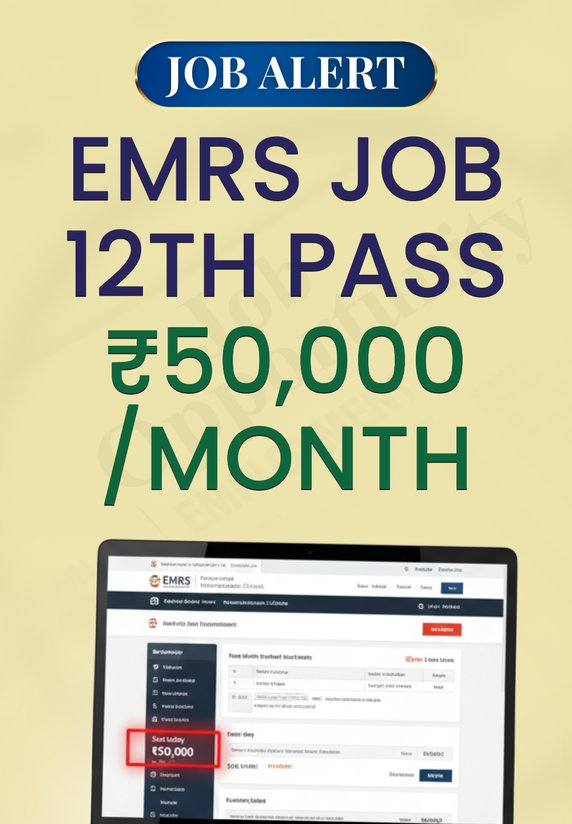 EMRS Job 12th Pass ₹50,000/month