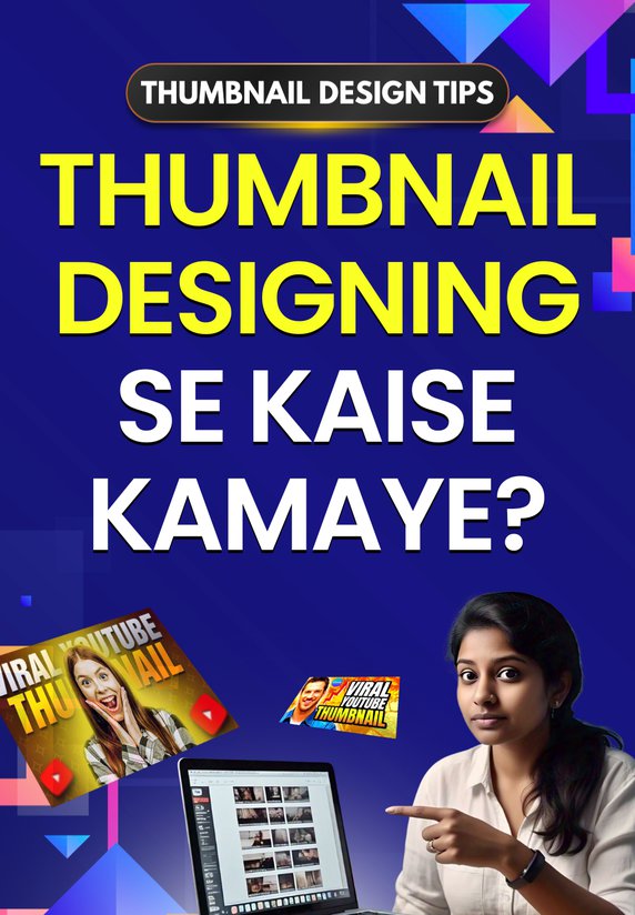 Thumbnail Designing Se Kaise Kamaye?