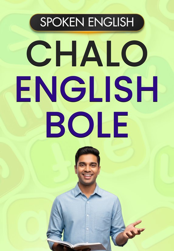 Chalo English Bole