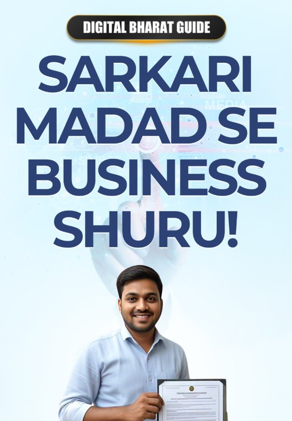 Sarkari Madad Se Business Shuru!
