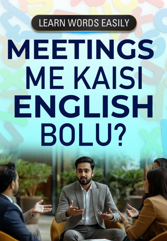 Meetings Me Kaisi English Bolu?