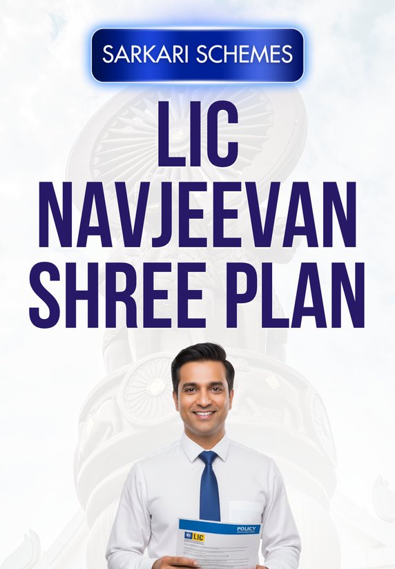 LIC Navjeevan Shree Plan