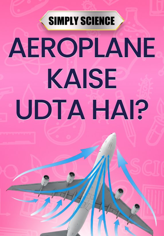 Aeroplane Kaise Udta Hai?