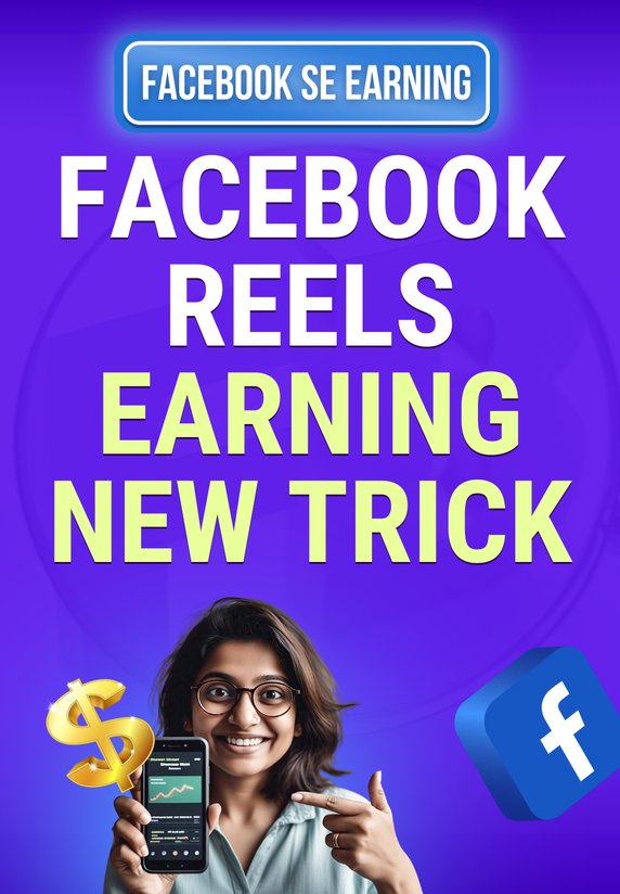 Facebook Reels Earning, New Trick