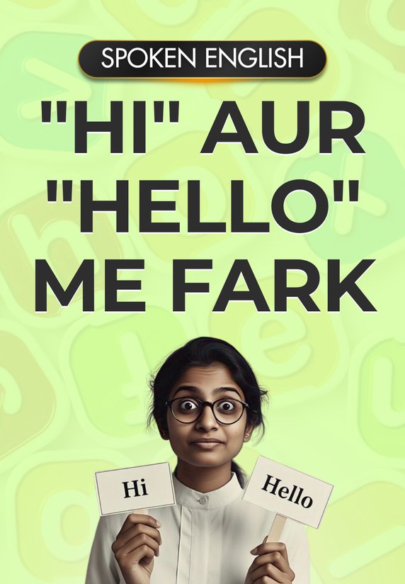 "Hi" Aur "Hello" Me Fark