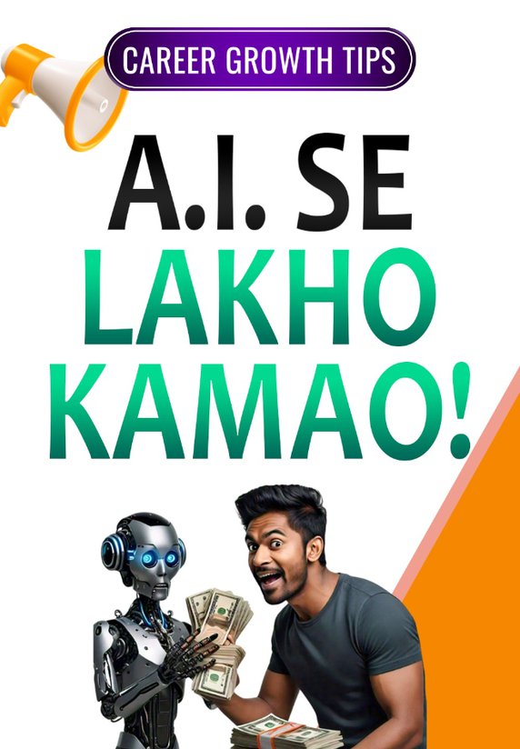 Ai See Lakho Kamao !!