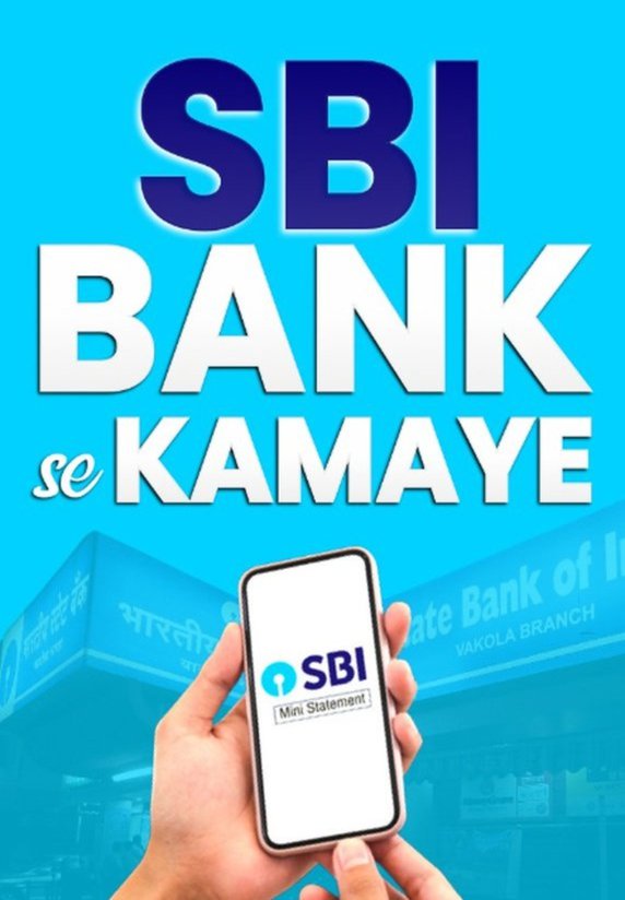 SBI Bank Se Kamaye