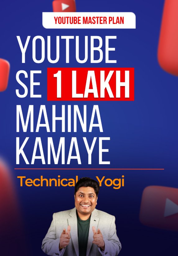 YouTube Se ₹1 Lakh Mahina Kamaye